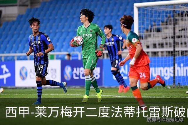 西甲-莱万梅开二度法蒂托雷斯破门 巴萨4-0埃尔切